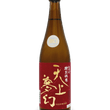 Load image into Gallery viewer, Tenjo Mugen Umakuchi Tokubetsu Junmai
