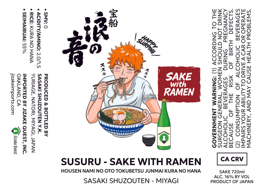 Susuru Housen Nami no Oto Tokubetsu Junmai Kura no Hana