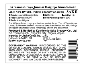 Ki Yamashiroya Junmai Daiginjo Kimoto Limited Edition