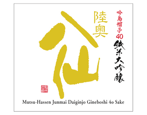 Mutsu-Hassen Junmai Daiginjo Gineboshi