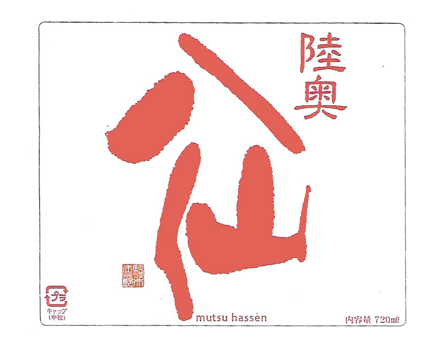 Mutsu-Hassen Red Label